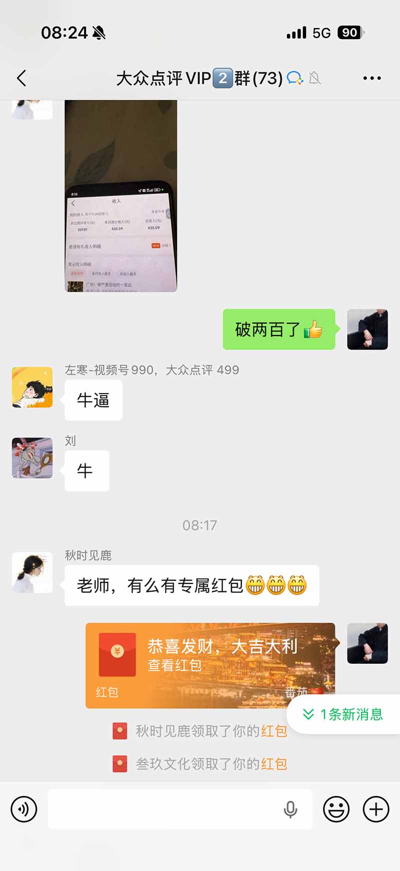 图片[2]-不用再复杂作图，大众点评一键改图生成作品，全程无脑搬运 每天一小时，单日三位数以上-伊亚库