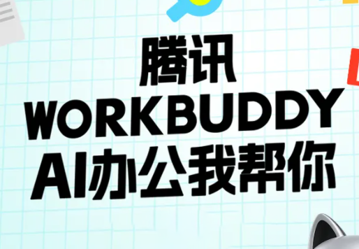 文老师·workbuddy实战应用-伊亚库