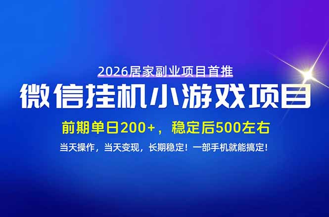 手机副业首选，无技术门槛，每天十几分钟就够了！前期单日200+，稳定后单日500左右！-伊亚库