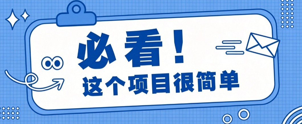 揭秘大众点评搬砖项目，0门槛创作简单，一篇点评可实现1000+收益-伊亚库