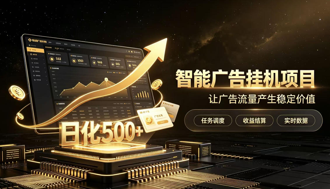 稀缺宝藏项目公开招募，低风险把握月入过万良机，无需复杂基础，上手简单【揭秘】-伊亚库
