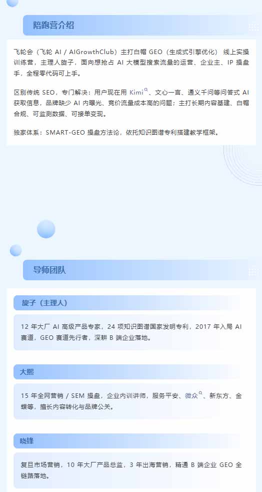 图片[1]-别再只做传统SEO了！《2026AI+GEO实战训练营》教你布局AI大模型搜索、提升品牌推荐率与精准获客转化-伊亚库