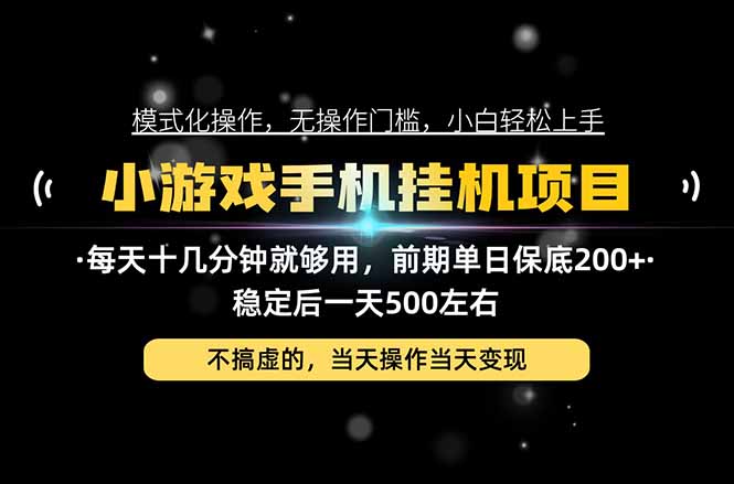 互联网副业，这一个就够了，每天十几分钟就够用，轻松日入500+，必须长期稳定！-伊亚库