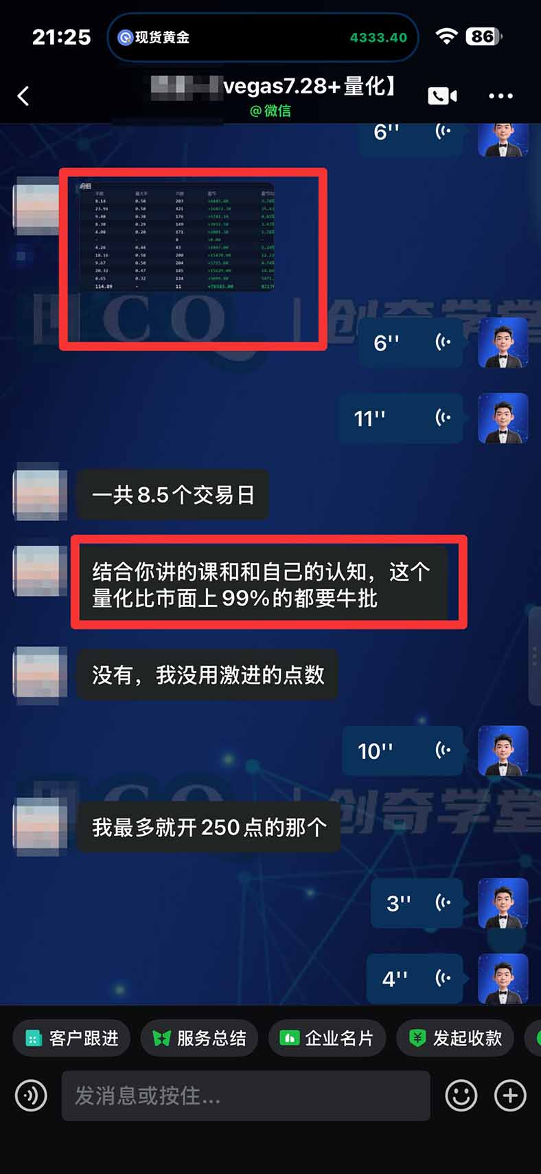 图片[2]-3 天学会 顺势而为交易系统，趋势看得懂、下单有依据：软件自动帮你盯盘，新手也能稳定复利-伊亚库