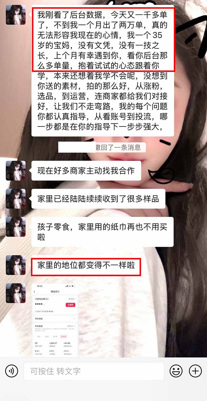 图片[3]-【无水印】抖音实况图文带货新风口：一张实况图配文案挂小黄车赚佣金，无需囤货发货售后，一条素材佣金8000+跑了60万-伊亚库