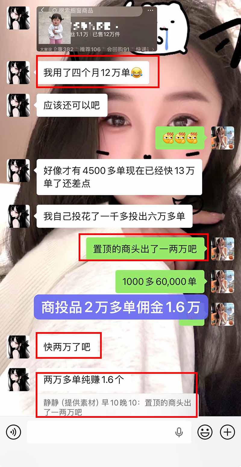 图片[2]-【无水印】抖音实况图文带货新风口：一张实况图配文案挂小黄车赚佣金，无需囤货发货售后，一条素材佣金8000+跑了60万-伊亚库