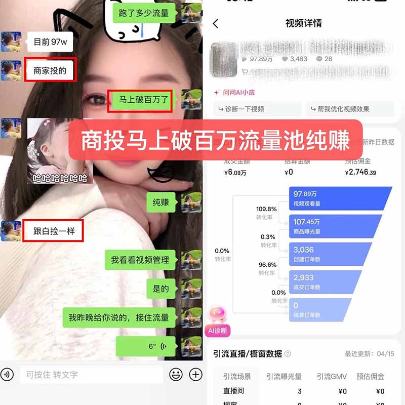 图片[1]-【无水印】抖音实况图文带货新风口：一张实况图配文案挂小黄车赚佣金，无需囤货发货售后，一条素材佣金8000+跑了60万-伊亚库