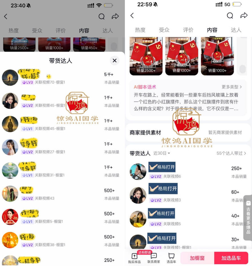 抖音AI国学带货课,不用拍摄、不用出镜,AI批量制作国学短视频挂车带货,小白也能落地月入1W+