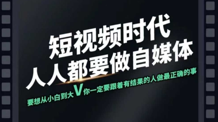 短视频实战课，专注个人IP打造，您的专属短视频实战训练营课程-伊亚库