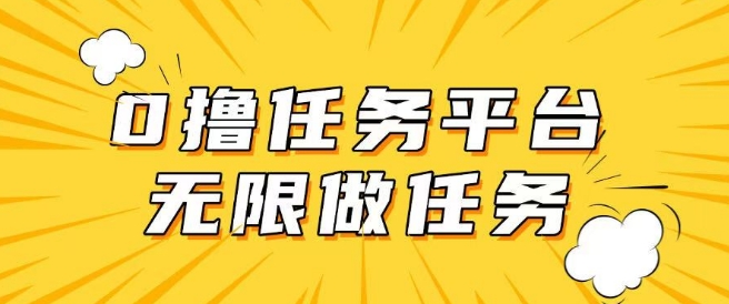 手机0成本无限做任务，适合大部分人群，一部手机可挣零花钱-伊亚库